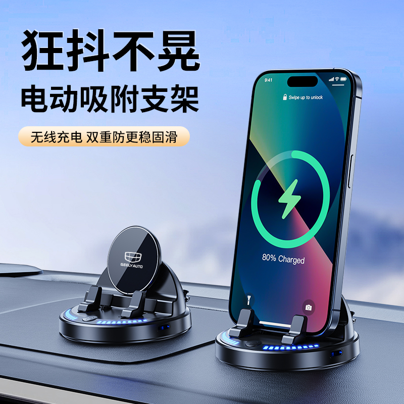 L充博越PROL远景缤瑞嘉际豪无线车载吉利新帝专用X6支架星越