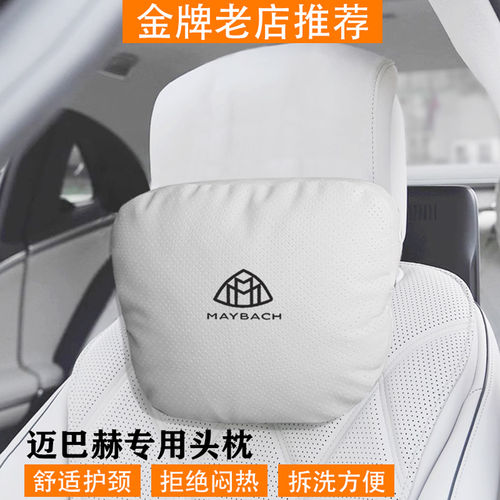 腰托枕S680腰靠GLS600头枕护颈580靠枕s480迈巴赫汽车座椅奔驰级S