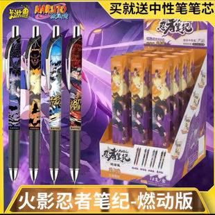 正版卡游第2弹火影忍者中性笔盲盒至臻羁绊款按动式鸣人佐助珠笔2