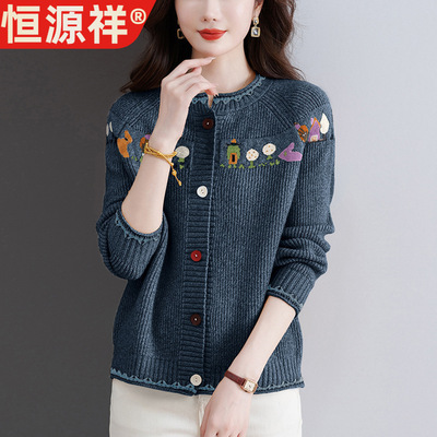 恒源祥新款女士提花针织外套洋气时髦粗线毛衣开衫春秋外搭大码女