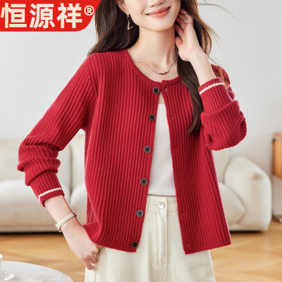恒源祥针织开衫外套薄款女士秋装洋气百搭上衣2025新款短款休闲女
