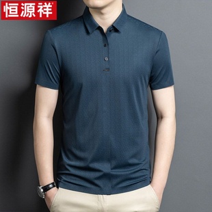 短袖 夏季 恒源祥男士 t恤商务男polo衫 纯色休闲体 翻领半袖 冰丝薄款