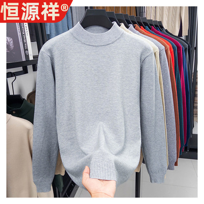 恒源祥正品男秋冬半高领羊毛衫保暖打底衫纯羊毛衣纯色针织衫上衣