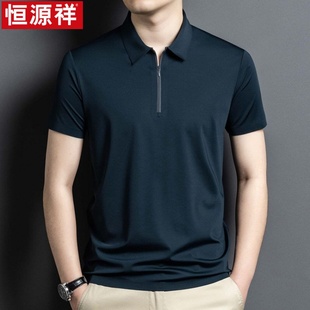 polo衫 恒源祥夏季 纯色翻领拉链短袖 新款 T恤透气冰丝上 中青年男士