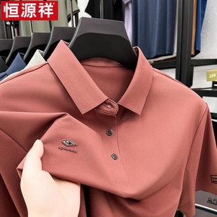 恒源祥冰丝锦氨菠萝花短袖 父亲节下摆开 t恤男Polo衫 中年爸爸夏装