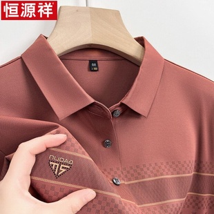 中年爸爸装 恒源祥锦氨冰丝短袖 翻领冰丝polo衫 t恤男夏季 透气 新款