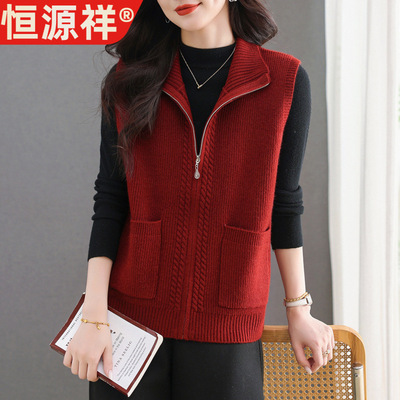 恒源祥针织马甲外套女士春秋无袖毛衣开衫时髦洋气中年妈妈减龄马