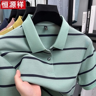 恒源祥100%丝光棉新款 上衣夏100%纯棉休闲翻领T 条纹POLO衫 男半袖