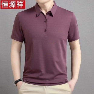 半袖 恒源祥爸爸夏装 中年纯色宽松打底POLO衫 冰丝翻领短袖 t恤男士