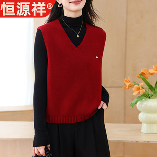 恒源祥V领毛衣马甲背心春秋洋气百搭叠穿针织坎肩漂亮时尚短款女