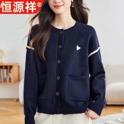 恒源祥春秋外搭针织衫上衣新款时髦时尚洋气女士毛衣开衫外套遮肚