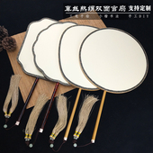 双面真丝空白团扇子 熟绢宫扇手绘工笔小楷国画DIY玉竹柄古风扇面