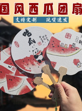 国潮西瓜团扇水果创意扇子