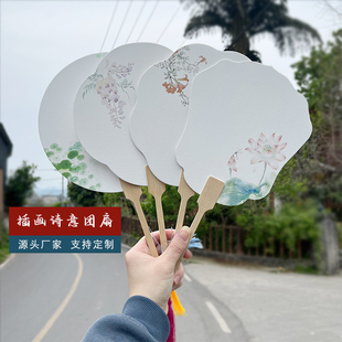 诗意插画团扇山水花鸟文创扇子绘画创作空白DIY古风创意书画纸扇