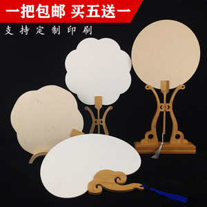 Diy扇子柄价格 Diy扇子柄图片 星期三
