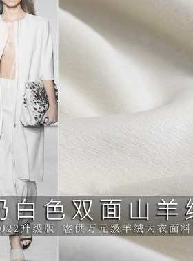 丽妲羊绒服装欧美双面平纹