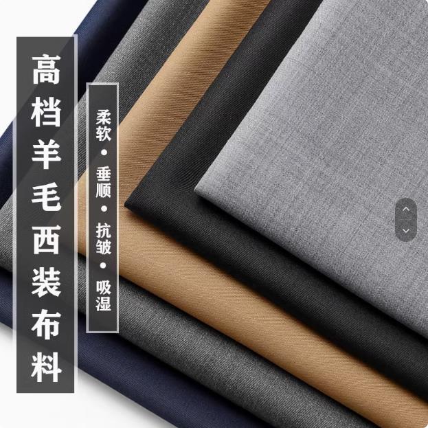 高档西服西装裤子面料布料羊毛料精纺西裤面料布料黑色高端服装