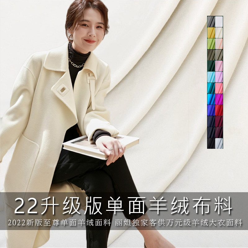 羊绒面料布料单面零布头高端奢华大衣外套diy手缝零布料2022秋冬