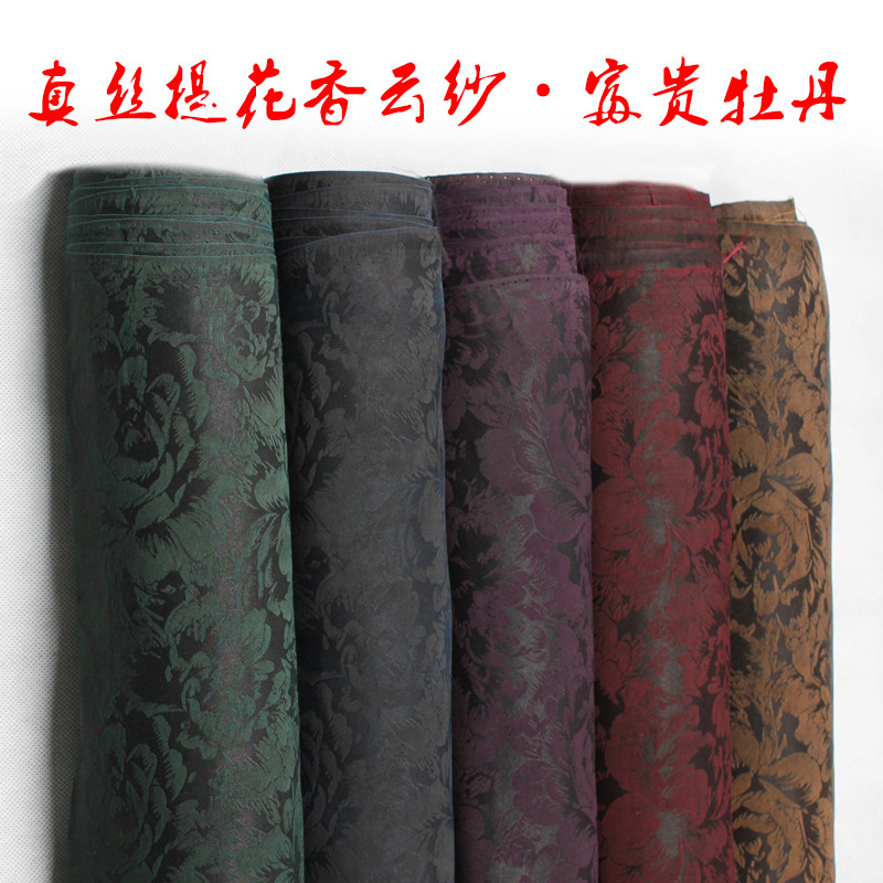 富贵牡丹●提花真丝香云纱面料莨绸服装连衣裙真丝布料桑蚕丝清仓