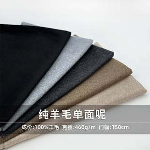 全毛单面羊绒呢料100%羊毛单面呢面料色织大衣时尚羽绒服外套布料