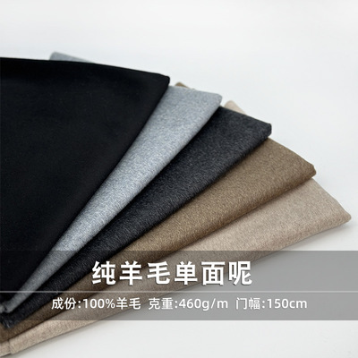 全毛单面羊绒呢料100%羊毛单面呢面料色织大衣时尚羽绒服外套布料