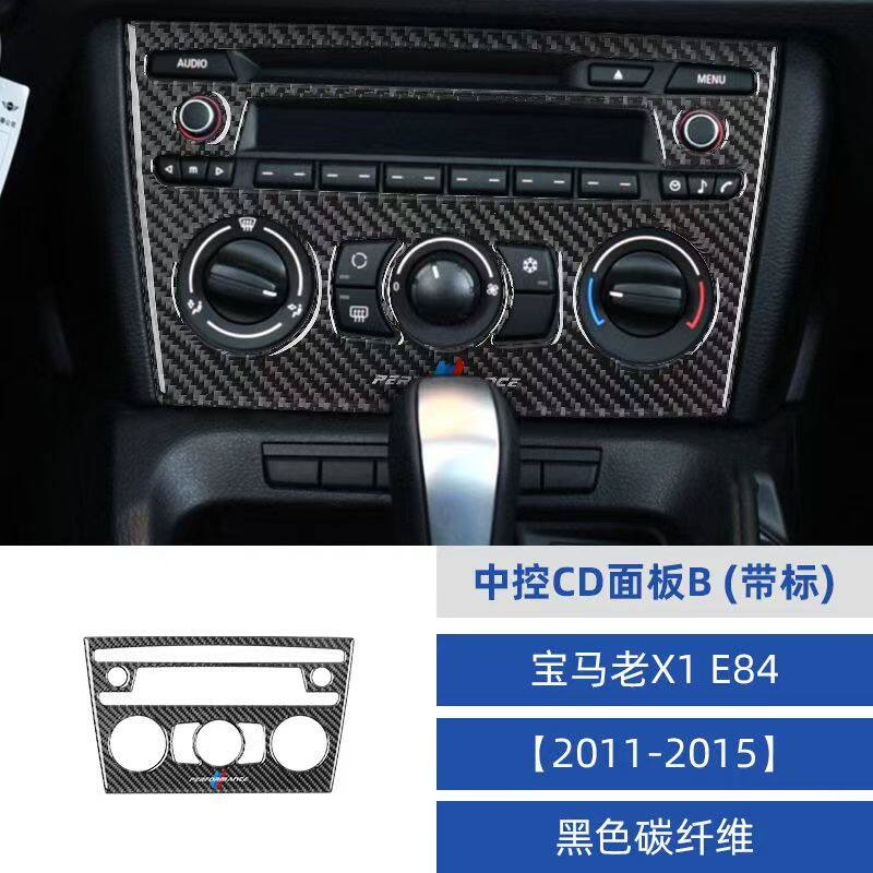 适用于11-15款宝马X1E84内饰碳纤维中控CD音量开关面板装饰贴改装