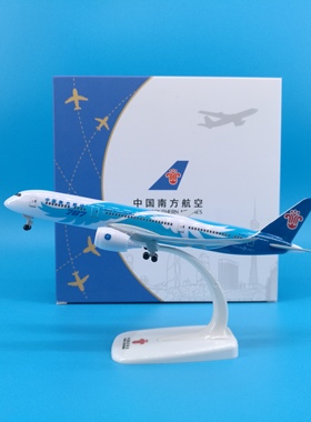 18cm南航B787梦想之翼客机带轮子起落架可拆卸飞机模型摆件纪念品
