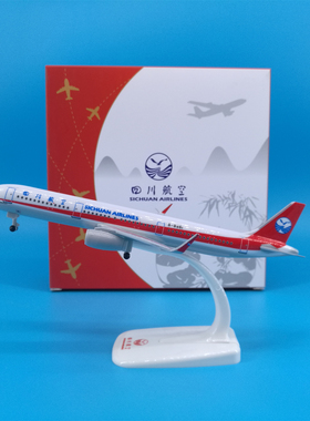 20cm川航空客A321飞机模型摆件带轮子起落架可拆卸教学展示纪念品