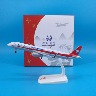20cm川航空客A321飞机模型摆件带轮子起落架可拆卸教学展示纪念品