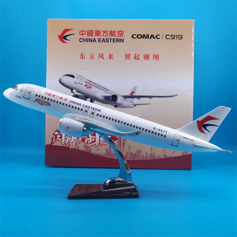 东航C919闪耀中国红飞机模型摆件