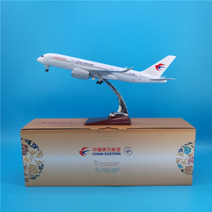 37cm东航A350带起落架飞机模型中国东方航空专用盒包装树脂材质