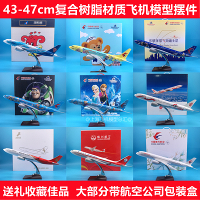 47cm飞机模型摆件仿真度高