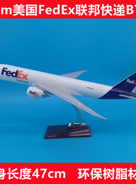 47cm美国联邦快递FedEx波音B777飞机模型摆件货运客机纪念品收藏