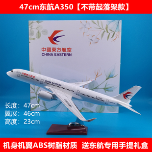 47cm东航A350客机树脂材质飞机模型创意礼品摆件中国东方航空纪念