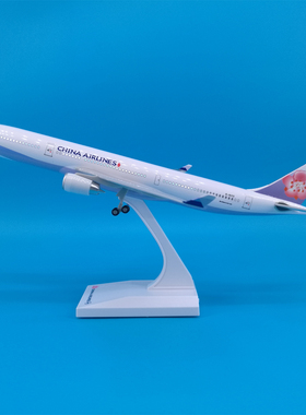 30cm中华航空A330飞机模型摆件带灯光起落架可拆卸China Airlines
