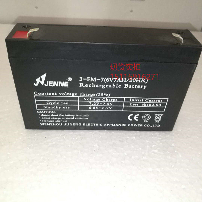 JUNNE聚能蓄电池 3-FM-7 6V7AH UPS电池 喷雾器 童车 UPS电池