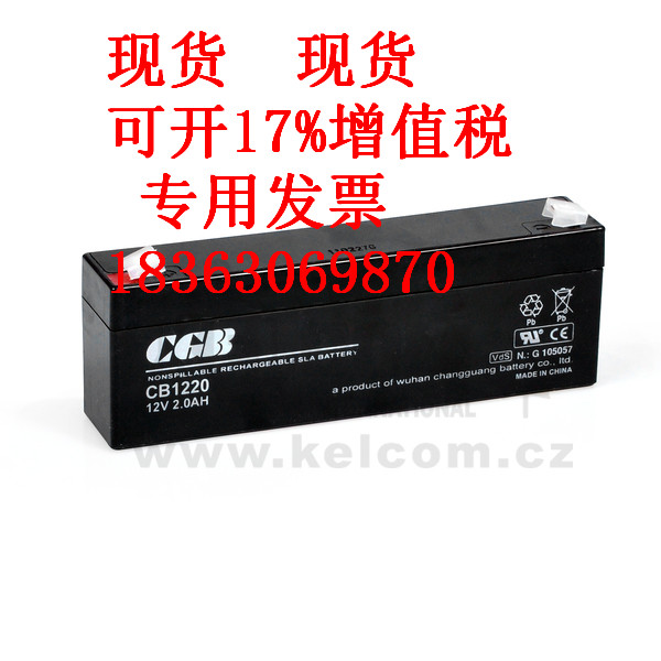 CGB长光蓄电池 CB1220 CB1222 12V2AH 12V2.2AH照明电源 通信电瓶