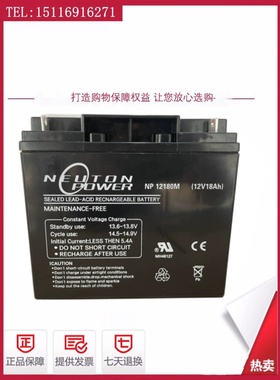 NEUTON POWER蓄电池NP12180M/12V18AH直流屏UPS通讯船舶备用电源