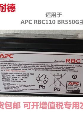 APC专用内置电池RBC2/12V7AH电池BK500-CH/BK650-CH/BP650CH用UPS