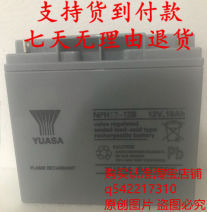 汤浅YUASA蓄电池NPH18-12B 12V18AH黑匣子三菱电梯船舶电池