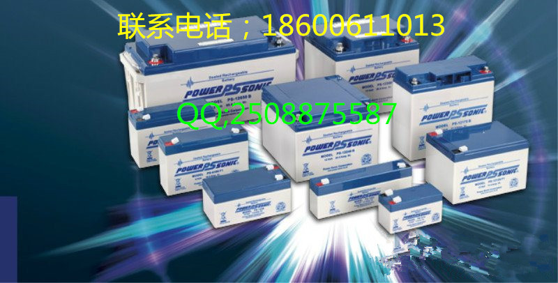 Power-Sonic  PS-12650/12V65AH蓄电池