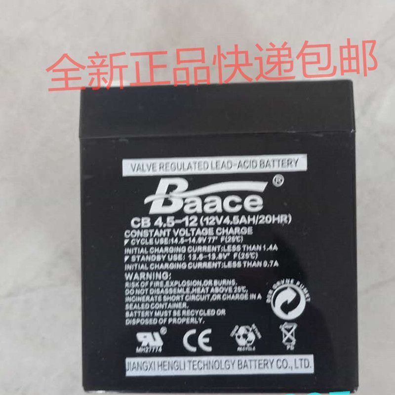 Baace电池 CB4.5-12 12V4.5AH/20HR 电力仪表消防主机电源蓄电池