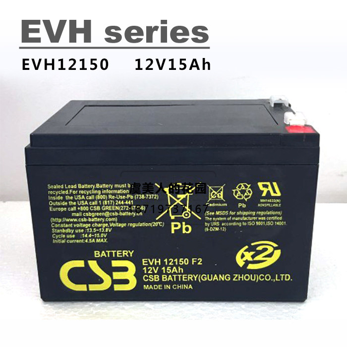 现货CSB EVH12150 电子设备 船舶仪器 电动车用蓄电池 CSB12V15AH