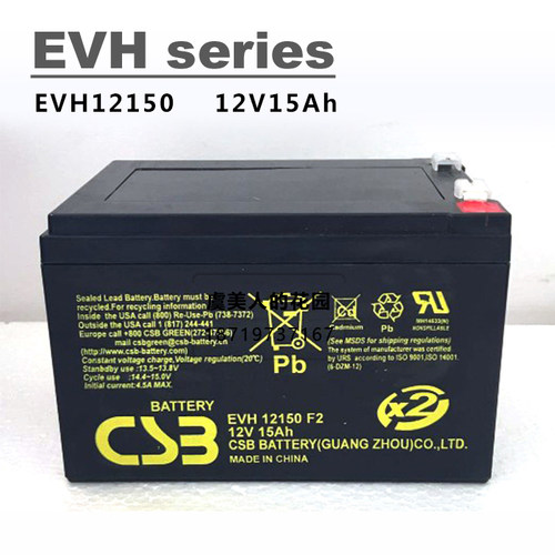现货CSB EVH12150 电子设备 船舶仪器 电动车用蓄电池 CSB12V15AH