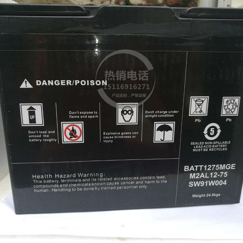 梅兰日兰蓄电池M2AL12-75/12V75AH通信基站 器械UPS电源专用包邮