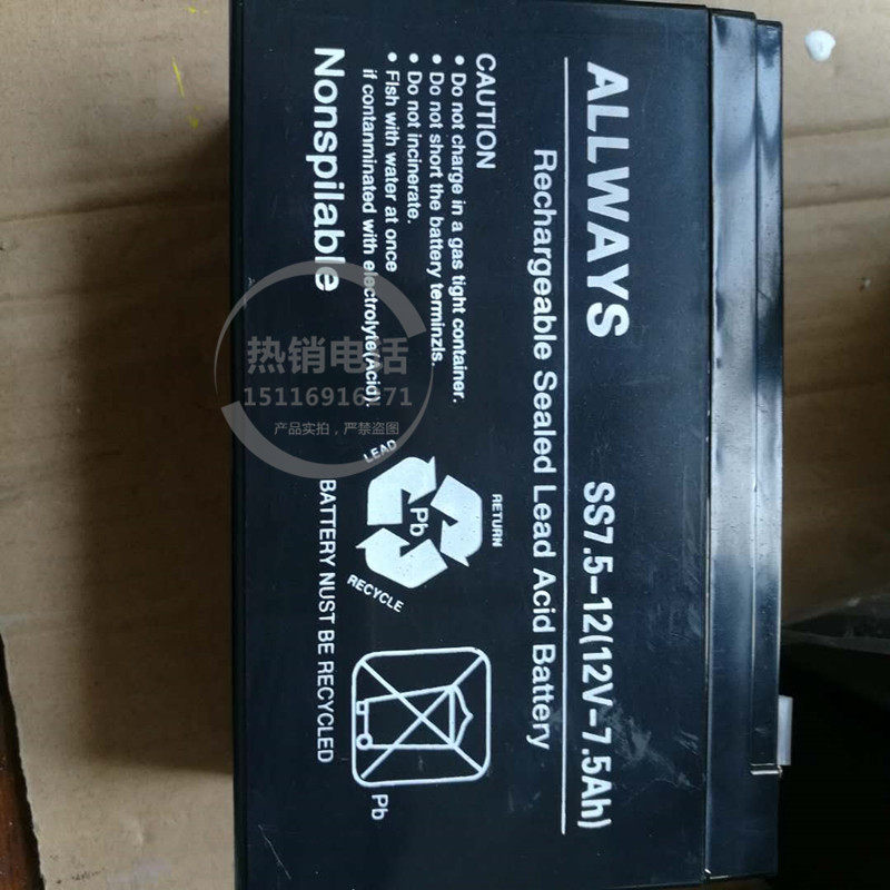 ALLWAYS 12V7.5AH SS7.5-12 铅酸免维护蓄电池 UPS电源用更换电池