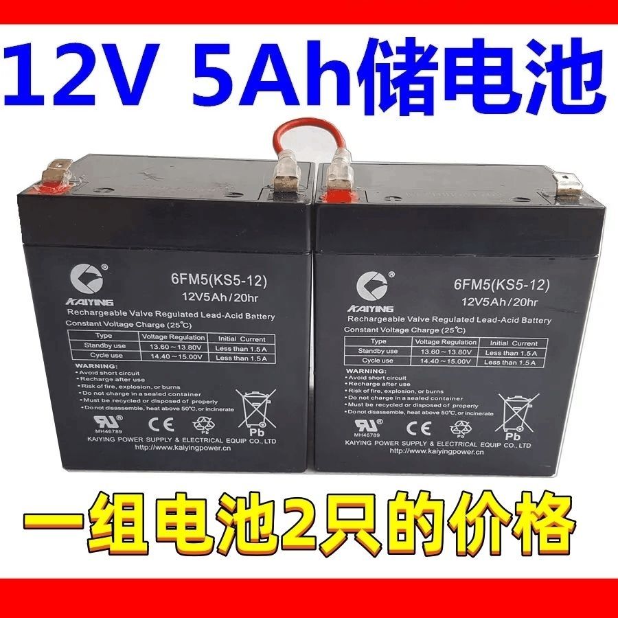 24V卷帘门控制器专用电瓶12v5ah卷闸门蓄电池 12v4.5A电瓶控制盒