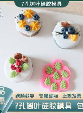 树叶手工diy香薰蜡烛硅胶模具