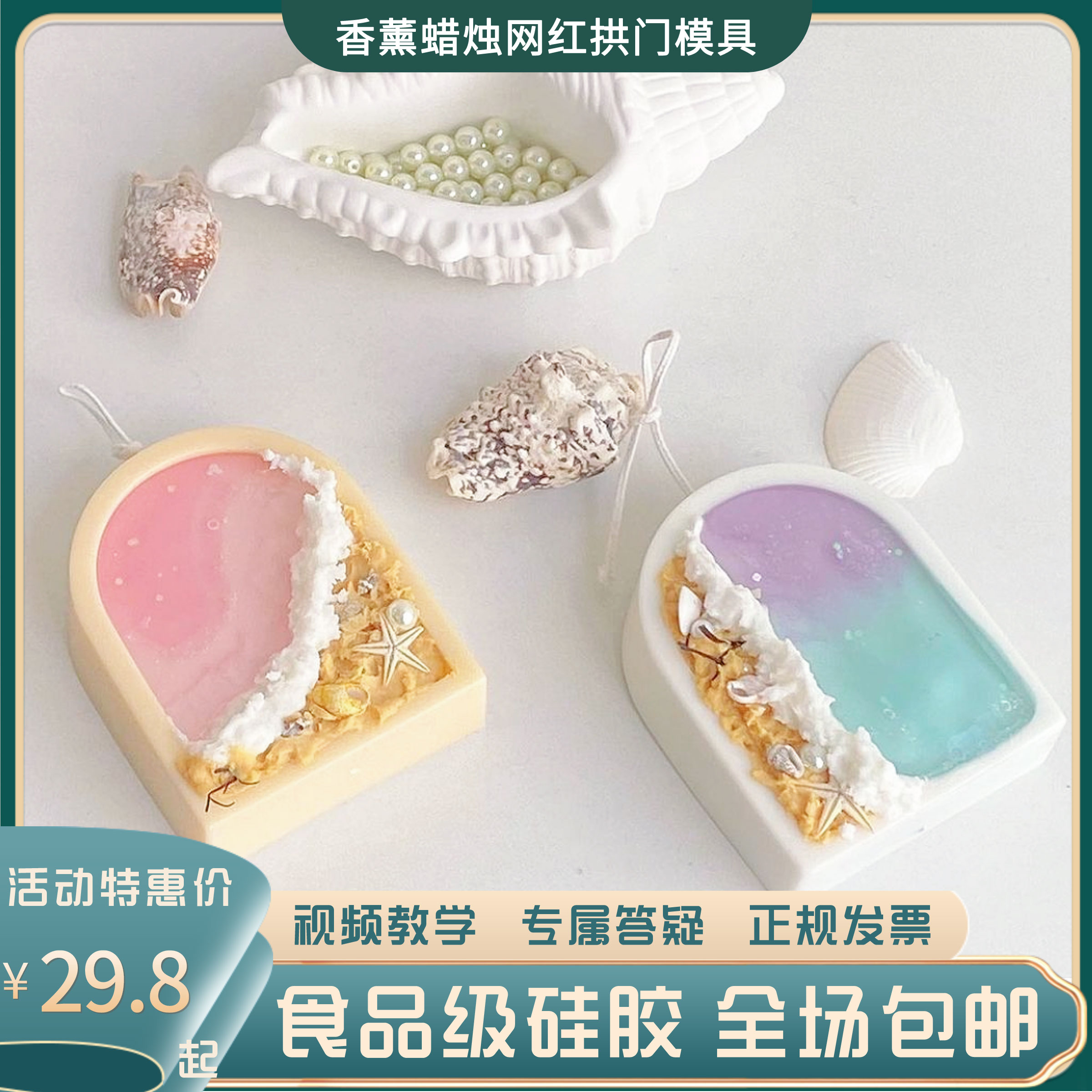 ins韩国新款拱门硅胶模具