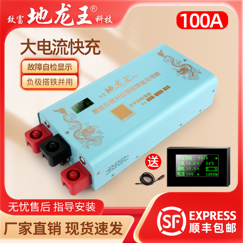 智能车载双电瓶隔离升压充电器12v24v磷酸铁锂快速大电流双快充电